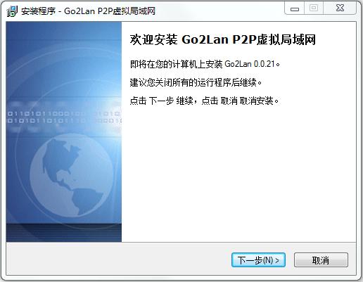 go2lan(虛擬局域網(wǎng)軟件) v0.0.21 官方版_游戲?qū)?zhàn)平臺(tái) 0