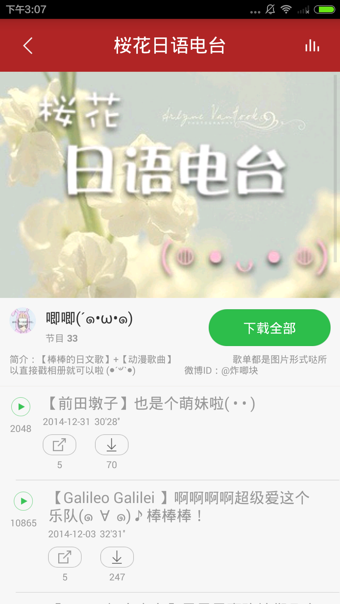 日語學(xué)習(xí)神器 v2.0.0 安卓版 0