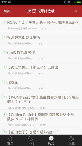 日語學(xué)習(xí)神器 v2.0.0 安卓版 1