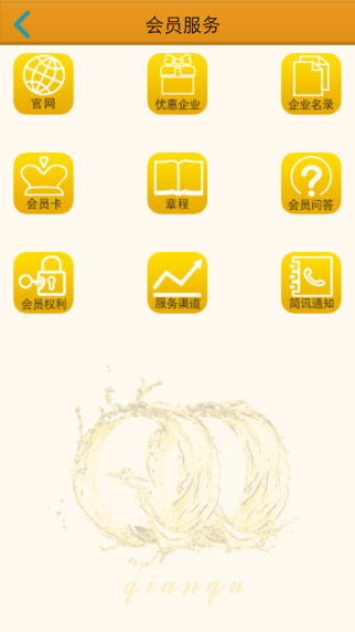 千渠通 v1.0.13 安卓版 1