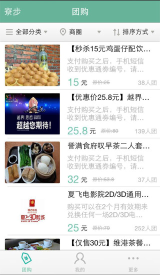 東莞優(yōu)惠通 v2.9 安卓版 0