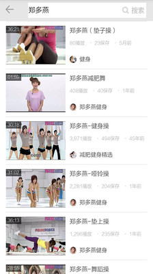 鄭多燕減肥操(視頻全集) v3.5.3 安卓版 1