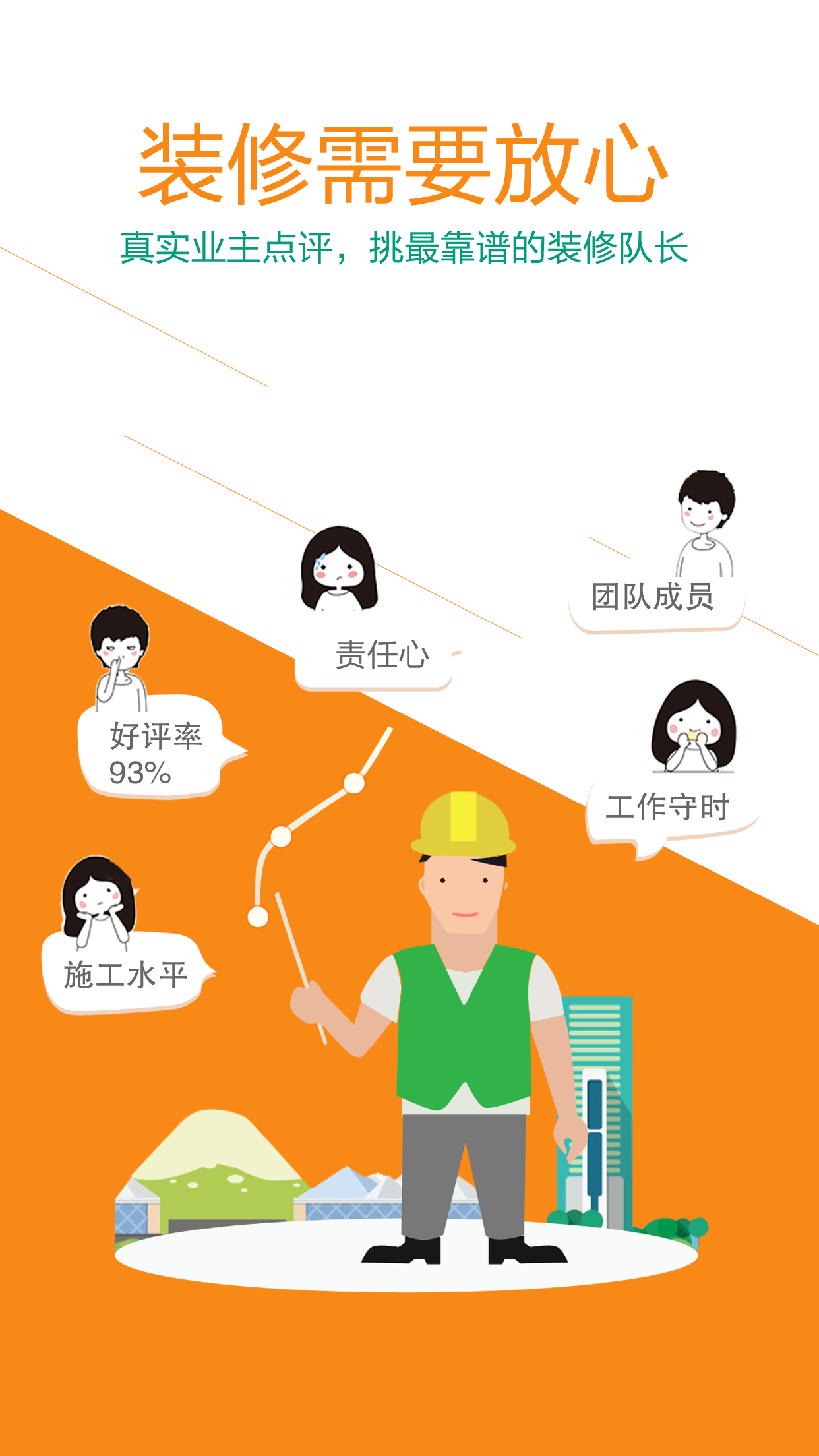 小牛裝修 小牛裝修app下載