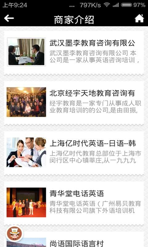 外語培訓(xùn) v1.0 安卓版 2