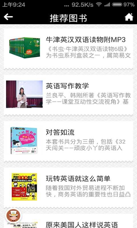 外語培訓(xùn) v1.0 安卓版 3