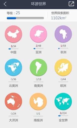 我的路 v1.6.0 安卓版 2