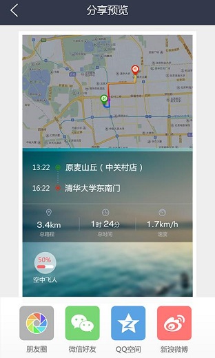 我的路 v1.6.0 安卓版 3