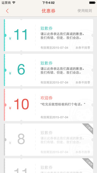 媽媽的菜iphone版 v1.6.2 蘋果手機(jī)版 2