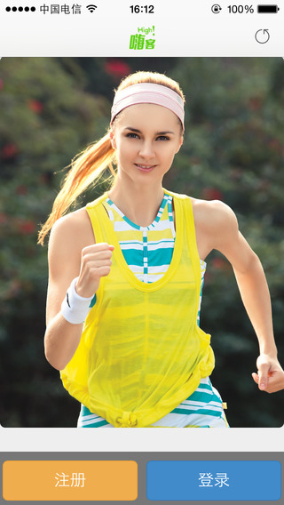 嗨客ios版 v1.2 蘋果iPhone版_健身社交 0