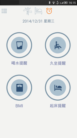 萬(wàn)能手環(huán)通用 通用手環(huán)app