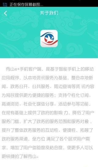 秀山e家(翠翠秀山) v2.2.7 安卓版 0