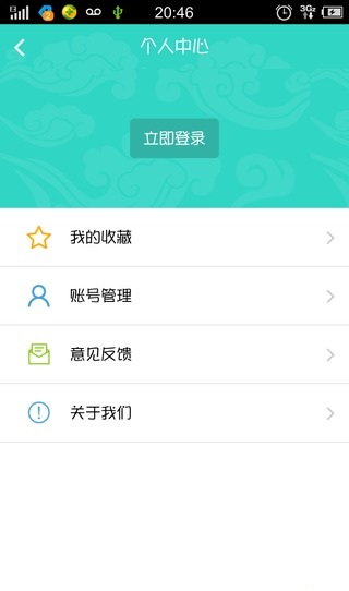 秀山e家(翠翠秀山) v2.2.7 安卓版 3