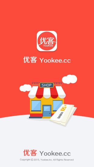 優(yōu)客(快餐優(yōu)惠券) v1.0 安卓版 0