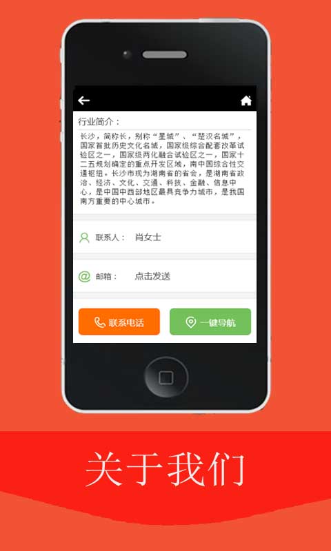 長(zhǎng)沙app v1.0 安卓版 2