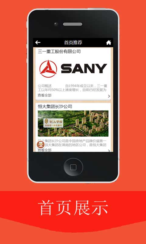 長(zhǎng)沙app v1.0 安卓版 1