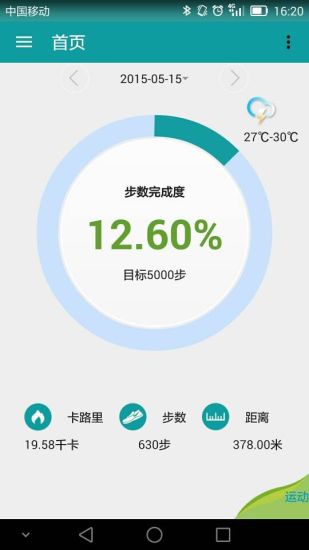 分動伴侶 v1.1.35 安卓版 0