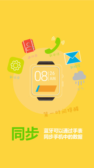 分動伴侶 v1.1.35 安卓版 1