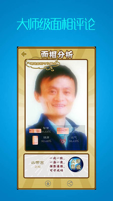 面相分析 v13.0.1 安卓版 1