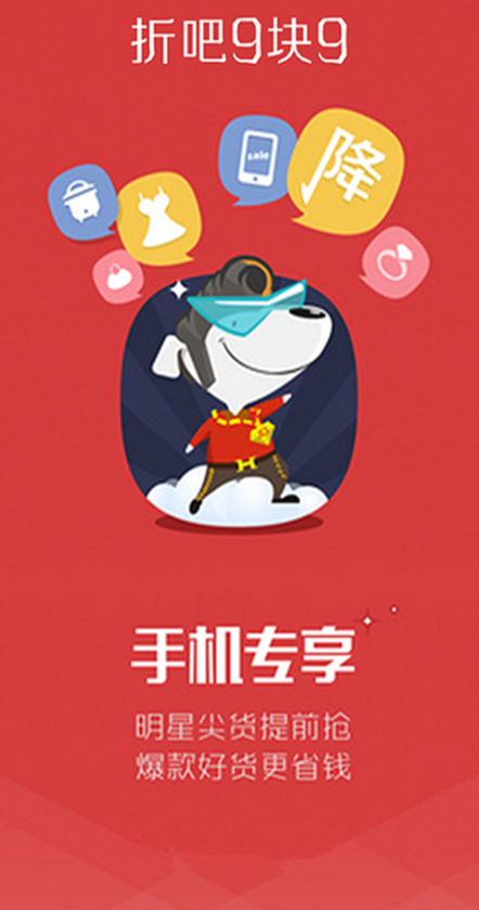 折吧9塊9 v1.0.12 安卓版 0