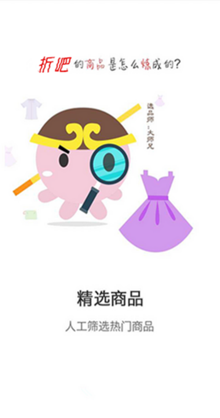 折吧9塊9 v1.0.12 安卓版 1