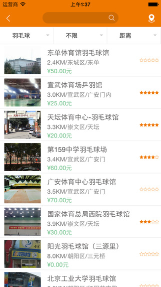 天天運動 v1.1.0 安卓版 0