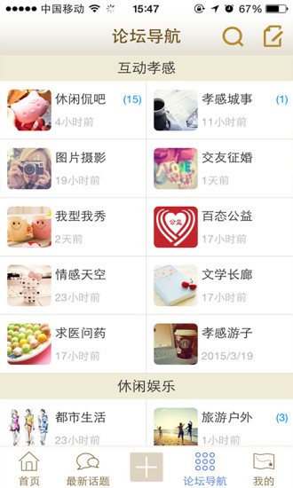 孝感百態(tài)網(wǎng) v1.0.16 安卓版 1