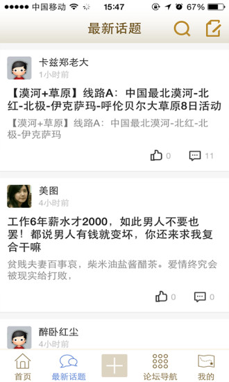 孝感百態(tài)網(wǎng) v1.0.16 安卓版 2