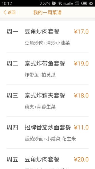 妈妈商家端 妈妈的菜商家端