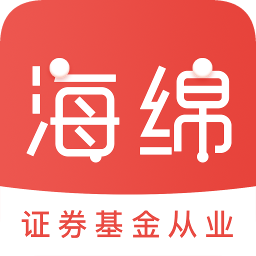 海綿證券基金從業(yè)