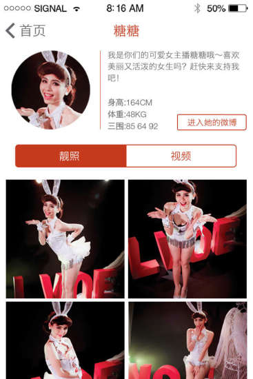 愛(ài)天氣wish v1.0 安卓版 1