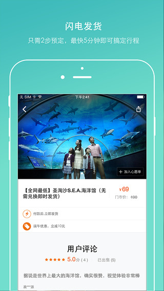 玩途自由行 v1.3.4 安卓版 1