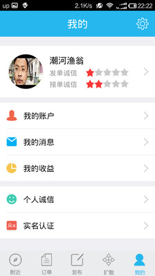 信兒快飛(求助神器) v1.0.1 安卓版 3