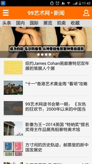 99藝術(shù)網(wǎng) v2.0 安卓版 0