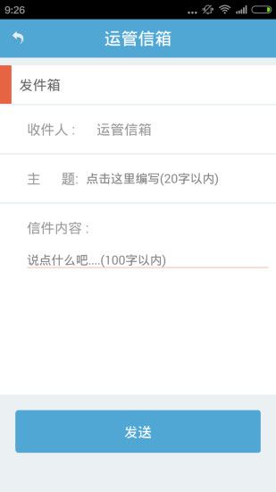 慧駕一路通app