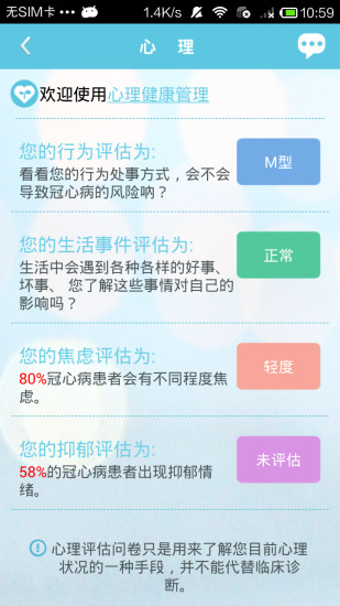 愛(ài)心臟軟件下載 愛(ài)心臟app下載