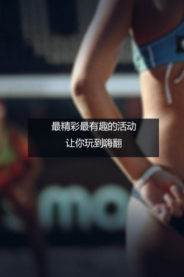 嗨練 v1.0.0 安卓版 0