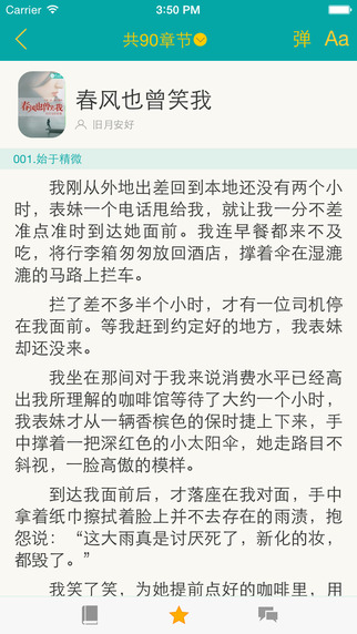 若初文學(xué)ios版