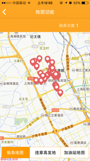 有車么 v1.3 安卓版 3