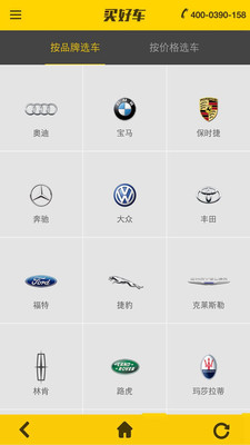 買好車 v1.2 安卓版 1