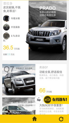 買好車 v1.2 安卓版 2