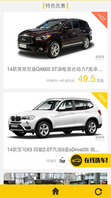 買好車 v1.2 安卓版 3