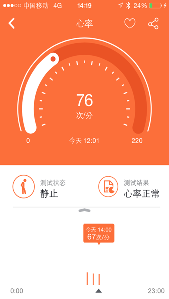 37°手環(huán)app v1.03 安卓版 0