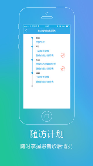 易隨診醫(yī)生版 v3.2.1 安卓版 0
