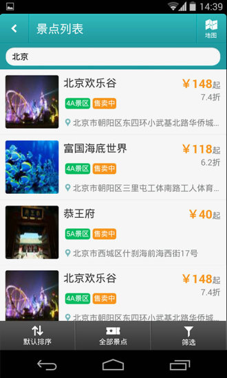 去哪兒生活 v1.1.0 安卓版 3