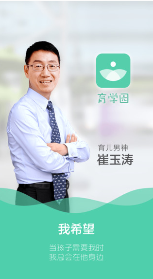 育學(xué)園iPhone版 v7.19 蘋果手機(jī)版 0