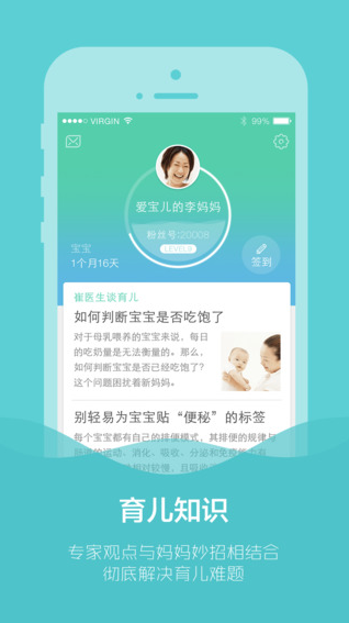 育學(xué)園電腦版 v7.0.1 官方pc版 3