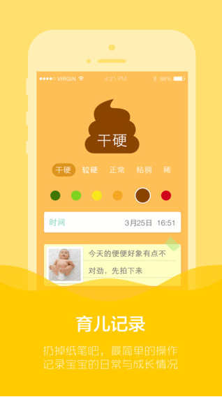 育學(xué)園iPhone版 v7.19 蘋果手機(jī)版 2