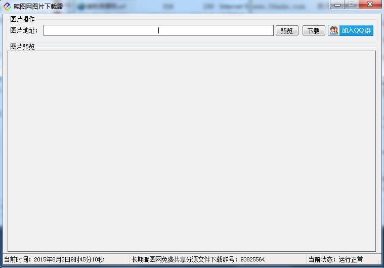 浣熊昵圖網(wǎng)圖片下載器 v1.0 綠色版 0