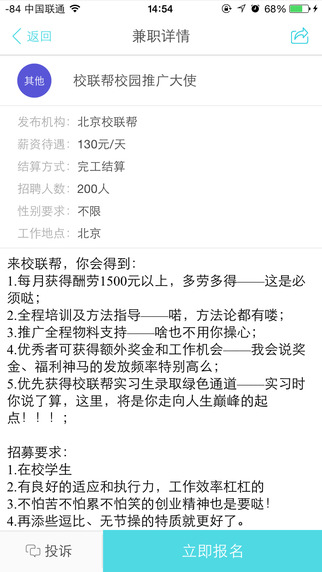 校聯(lián)幫app v1.0 安卓版 0