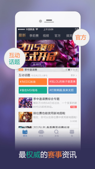 lol掌上英雄聯(lián)盟ipad v8.9.3 蘋果ios版 0